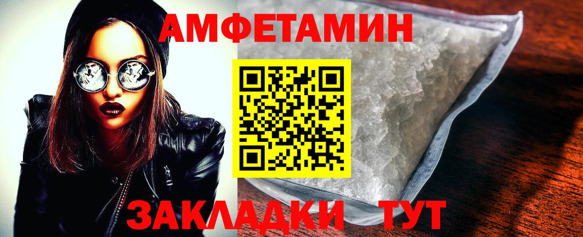 Амфетамин VHQ Тулун
