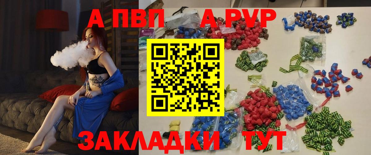 A PVP крисы CK  A PVP кристаллы  Alpha PVP СК  Тулун  Вход с VPN 