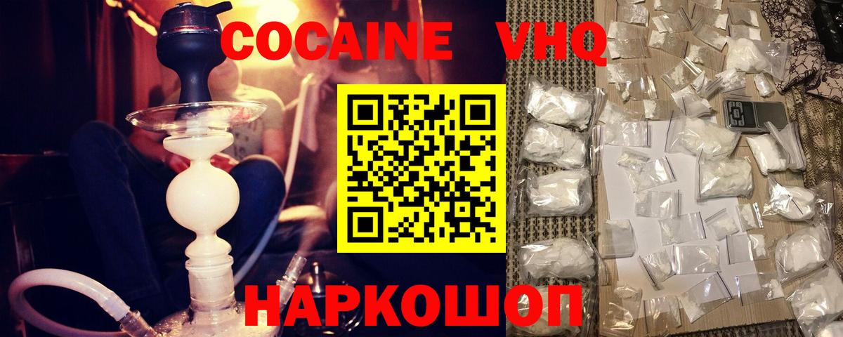 КОКАИН Боливия  COCAIN  Тулун  купить наркоту  КОКАИН 99%  Вход с VPN 