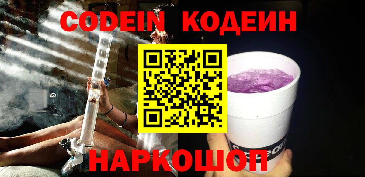 Тулун  Кодеин напиток Lean (лин)  Кодеин напиток Lean (лин)  Вход с VPN 