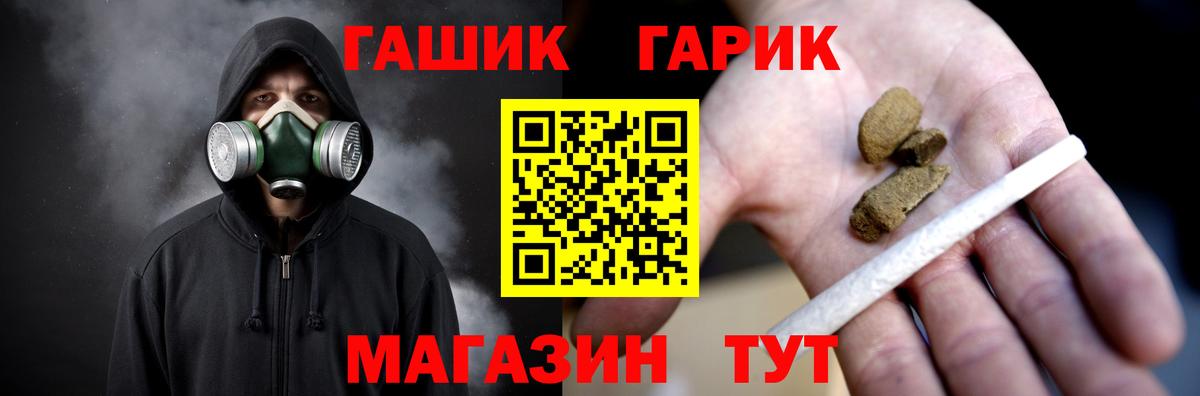 Тулун  ГАШ Cannabis  ГАШ гашик  Вход с VPN 