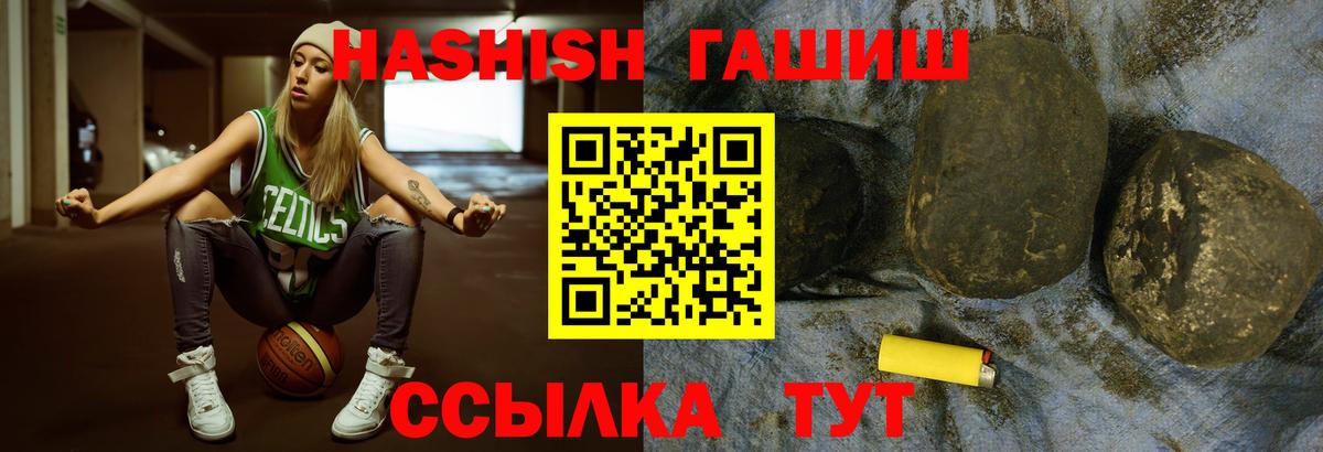 Гашиш хэш Тулун