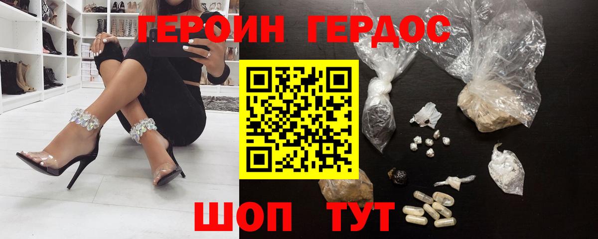 ГЕРОИН Heroin  Вход с VPN  ГЕРОИН  Тулун 