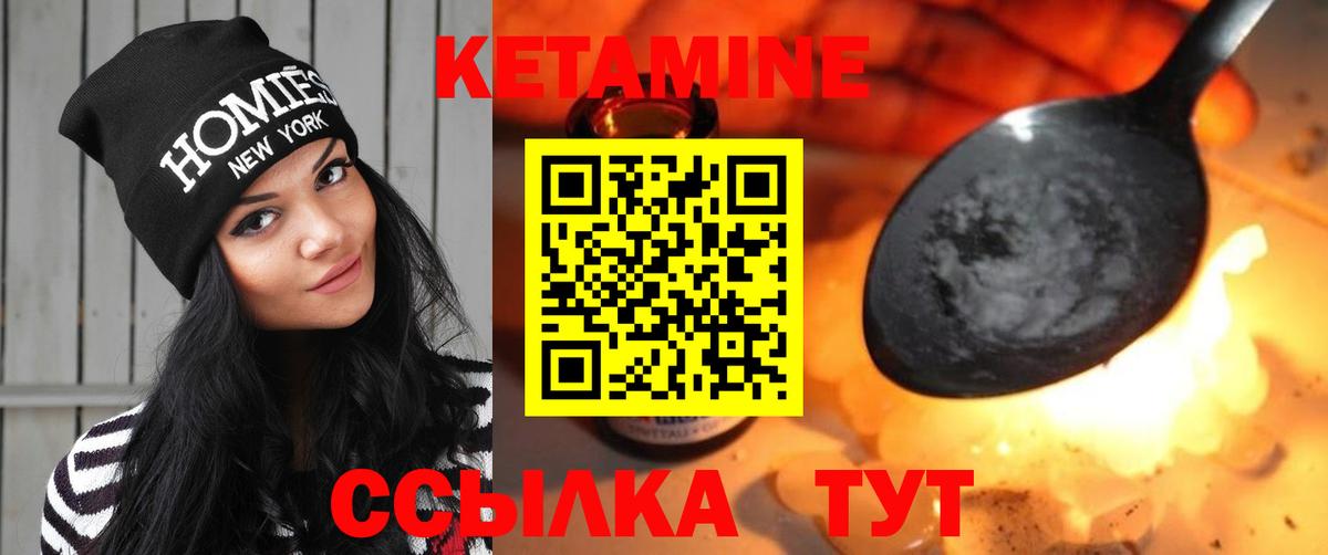 Тулун  КЕТАМИН VHQ  Вход с VPN 