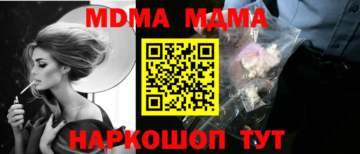 MDMA кристаллы  Вход с VPN  Тулун  MDMA кристаллы 