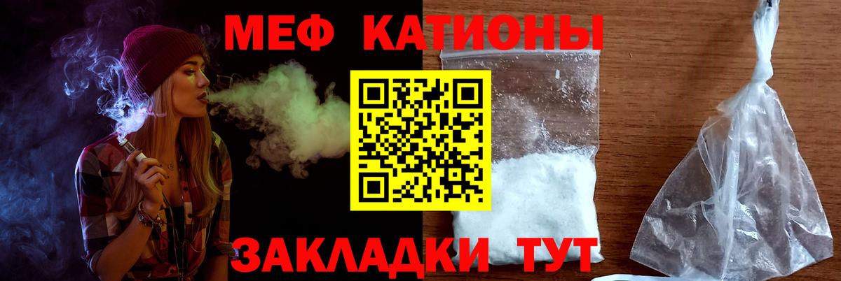Мефедрон кристаллы Тулун