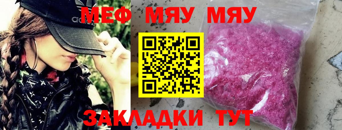 Мефедрон mephedrone  МЕФ  где продают наркотики  Мефедрон  Вход с VPN  Тулун 