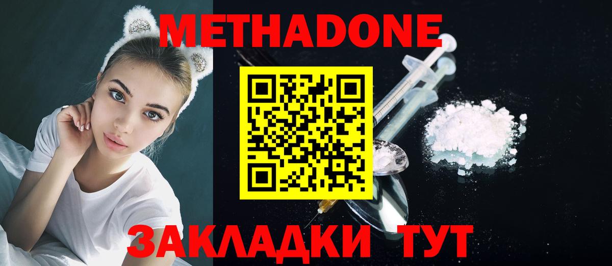 Метадон белоснежный  Вход с VPN  Тулун 